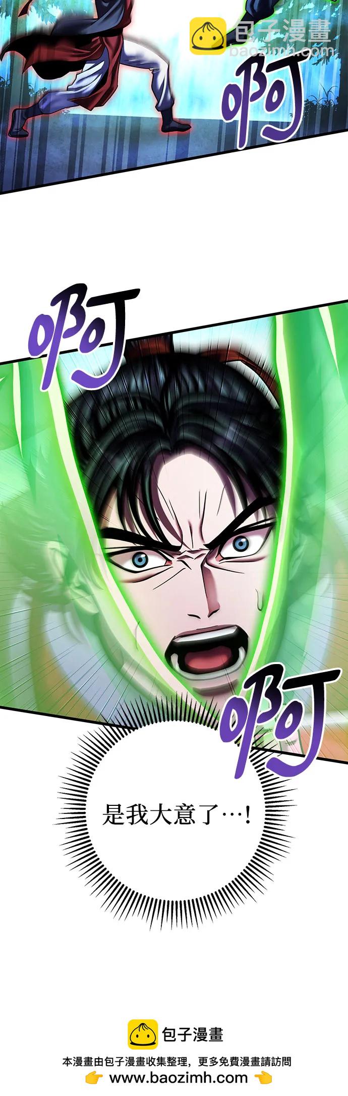 彭家四公子 - 第153話(2/2) - 1