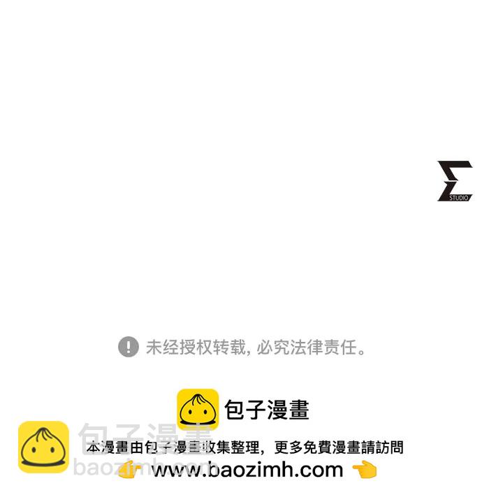 彭家四公子 - 第153話(2/2) - 2