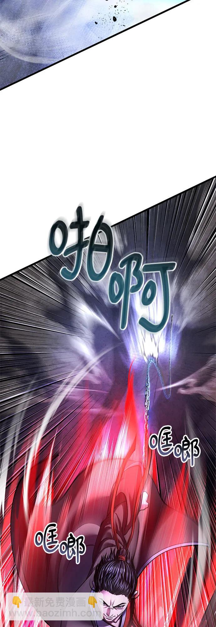 彭家四公子 - 第153話(1/2) - 8