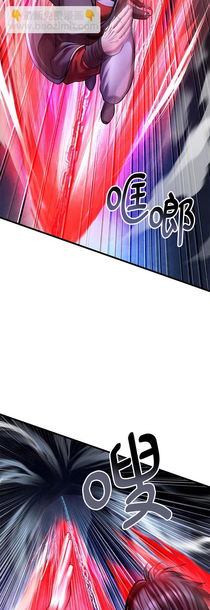 彭家四公子 - 第153話(1/2) - 1