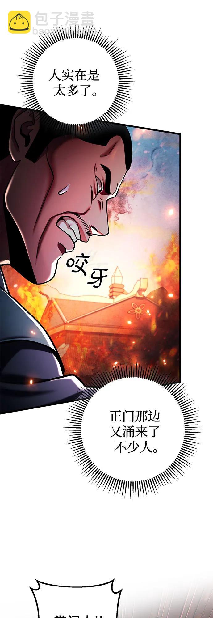 彭家四公子 - 第155話(1/2) - 2