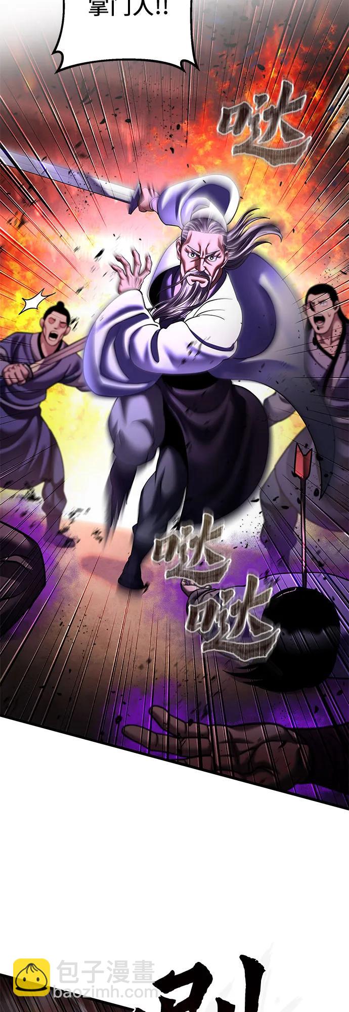 彭家四公子 - 第155話(1/2) - 3