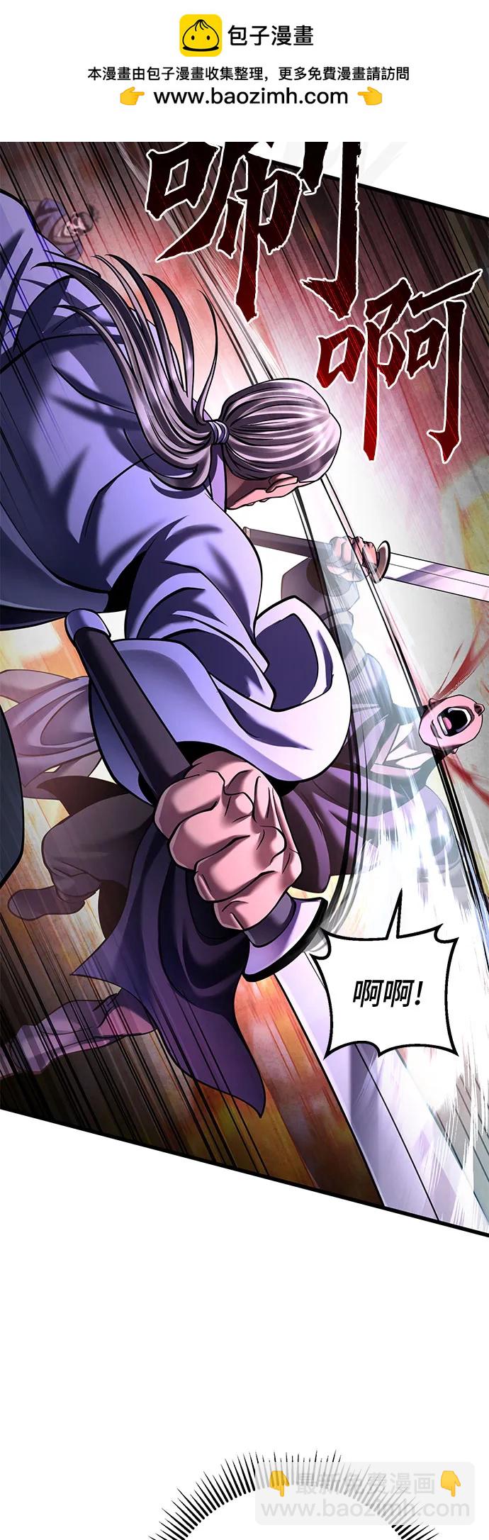 彭家四公子 - 第155話(1/2) - 4