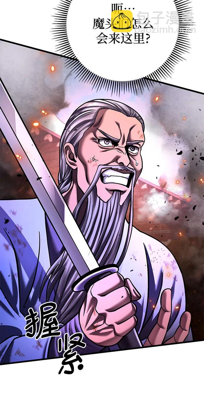 彭家四公子 - 第155話(1/2) - 5