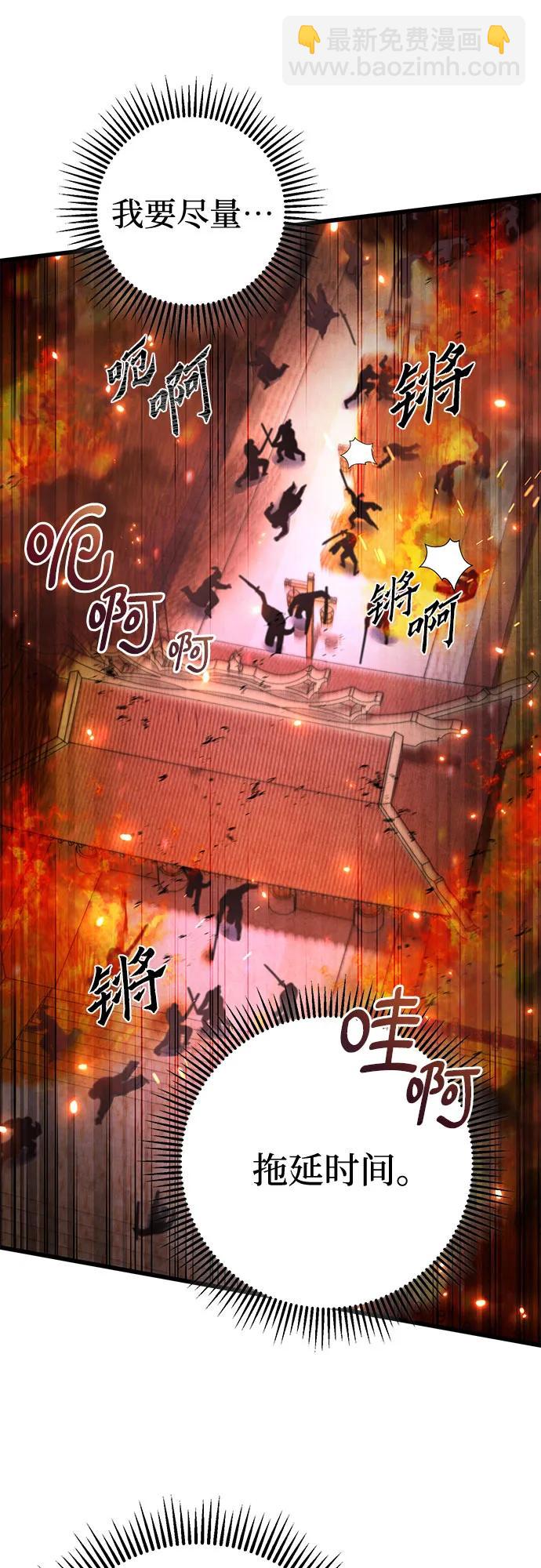 彭家四公子 - 第155話(1/2) - 6