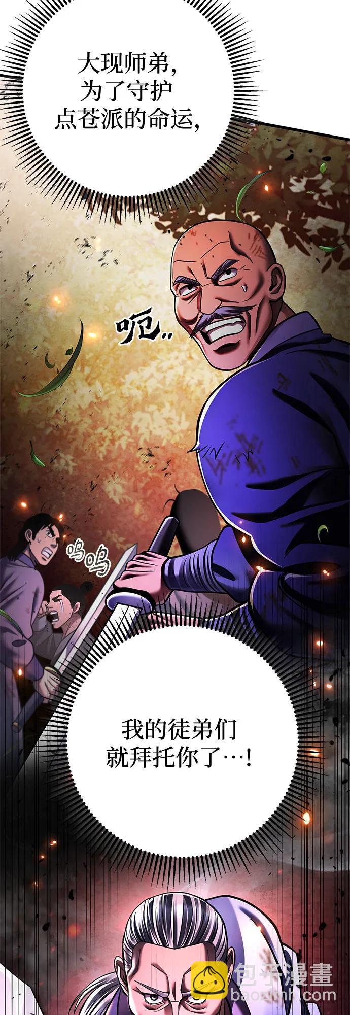 彭家四公子 - 第155話(1/2) - 7