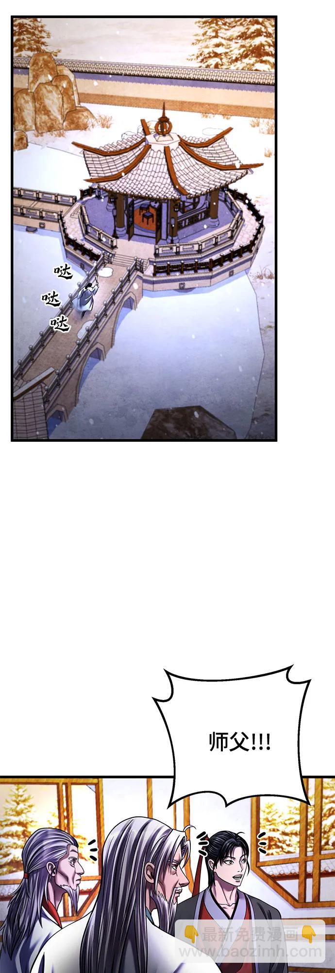 彭家四公子 - 第155話(1/2) - 2