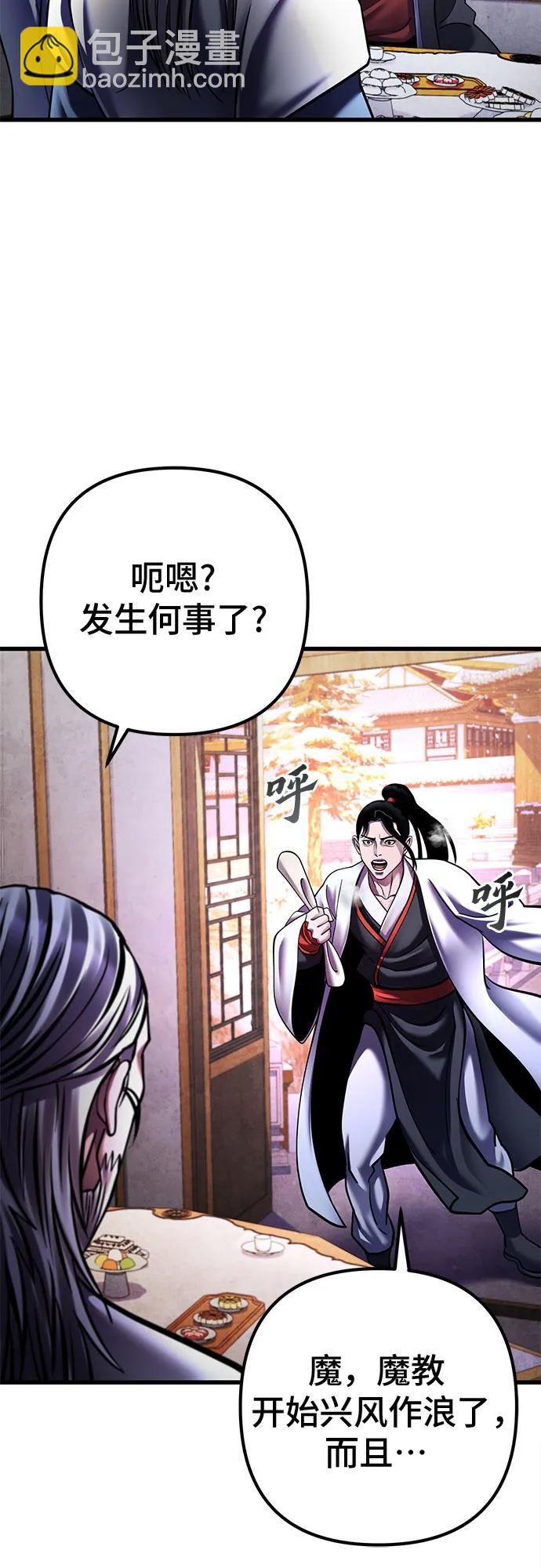 彭家四公子 - 第155話(1/2) - 3