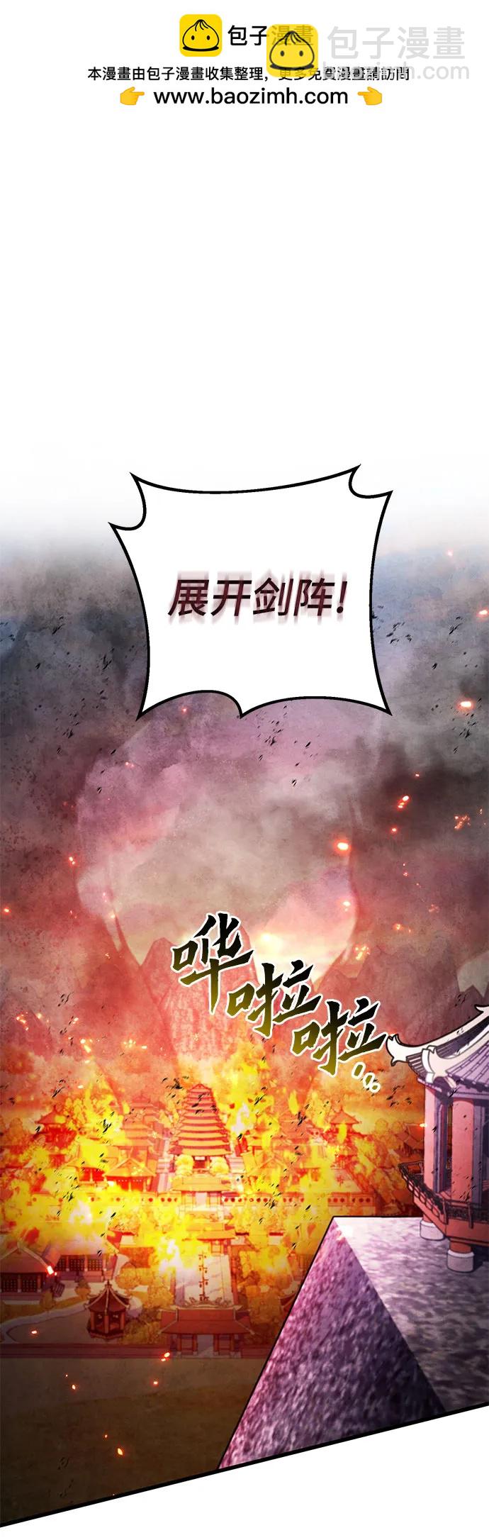 彭家四公子 - 第155話(1/2) - 2