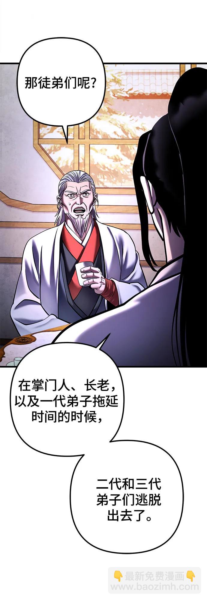 彭家四公子 - 第155話(1/2) - 5