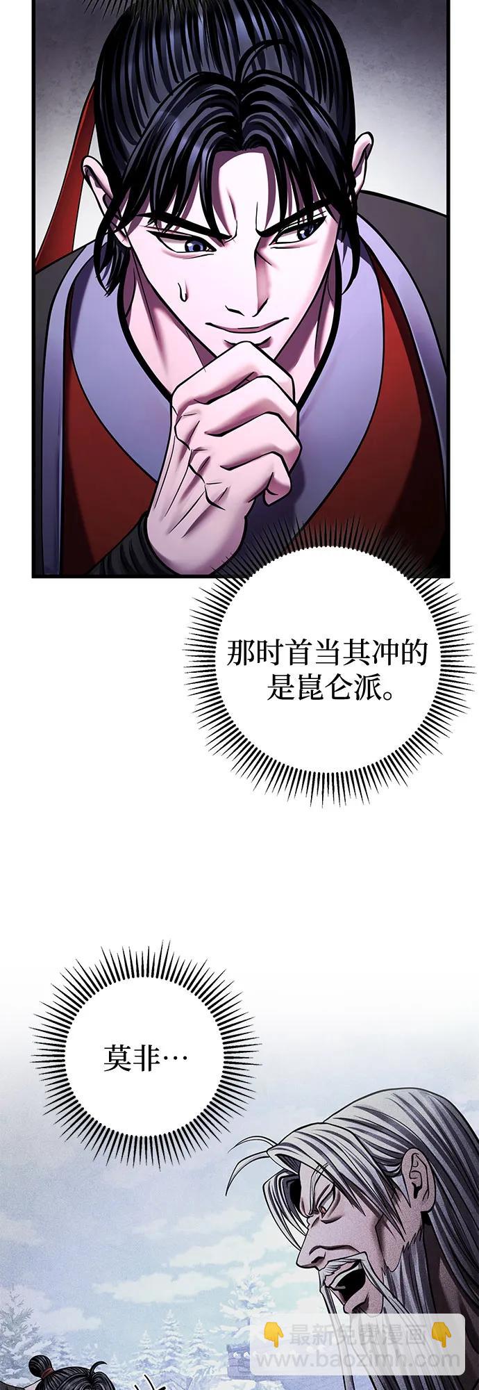 彭家四公子 - 第155話(1/2) - 8