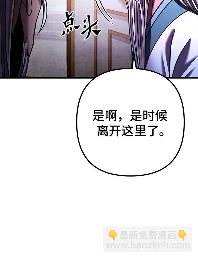 彭家四公子 - 第155話(1/2) - 2