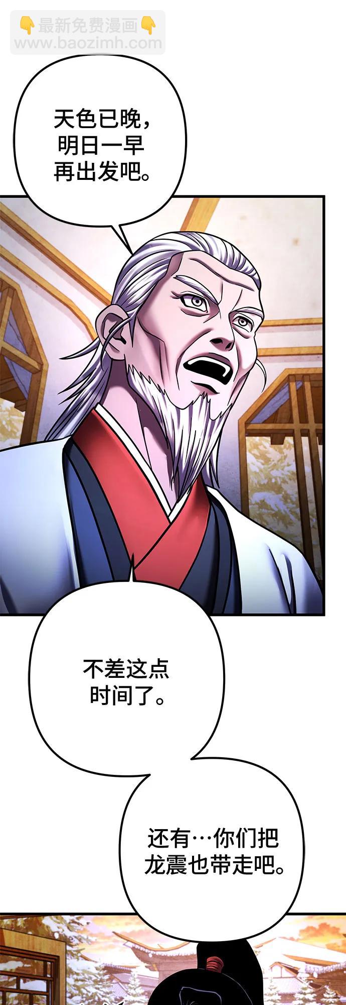 彭家四公子 - 第155話(1/2) - 3