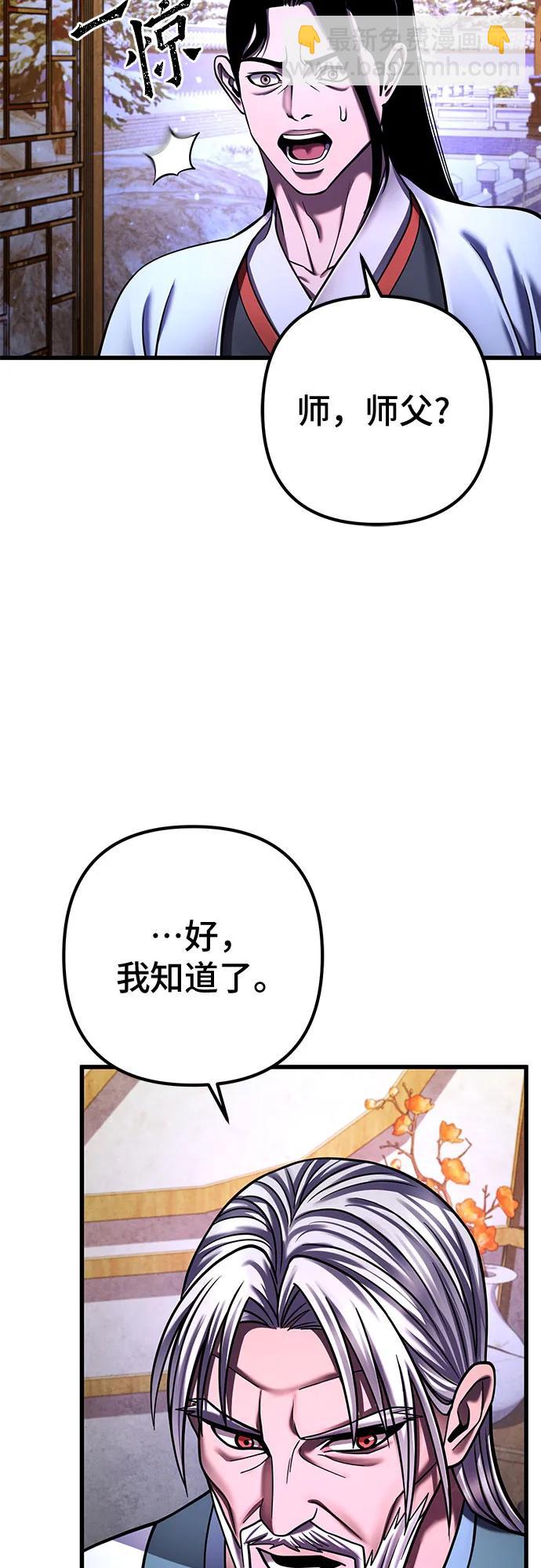 彭家四公子 - 第155話(1/2) - 4