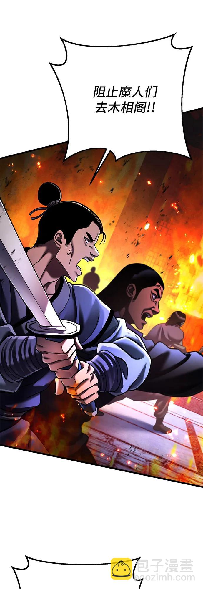 彭家四公子 - 第155話(1/2) - 3