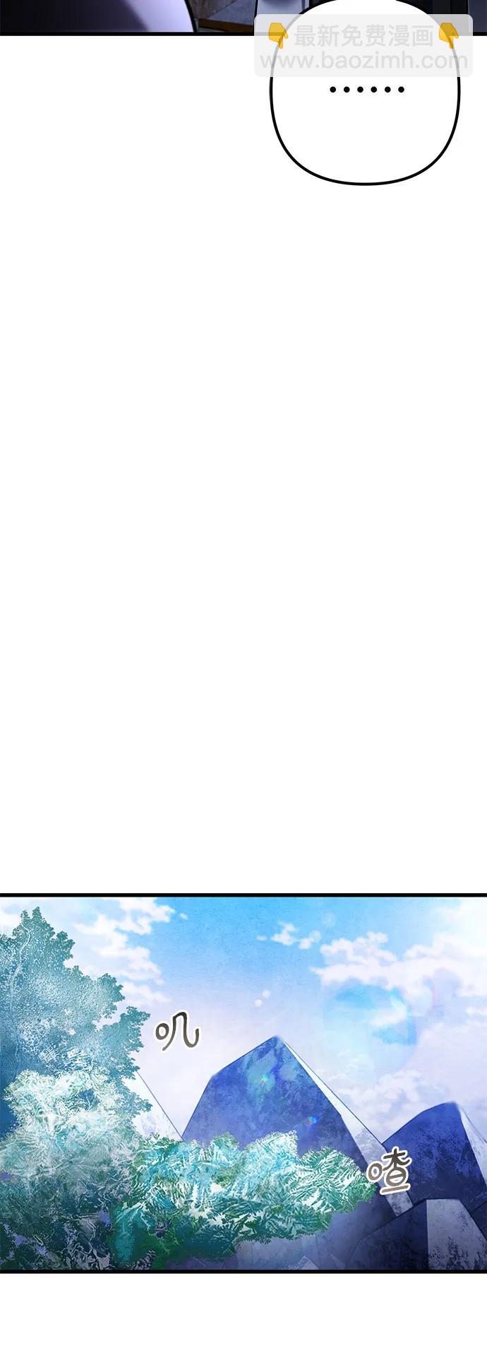 彭家四公子 - 第155話(1/2) - 6