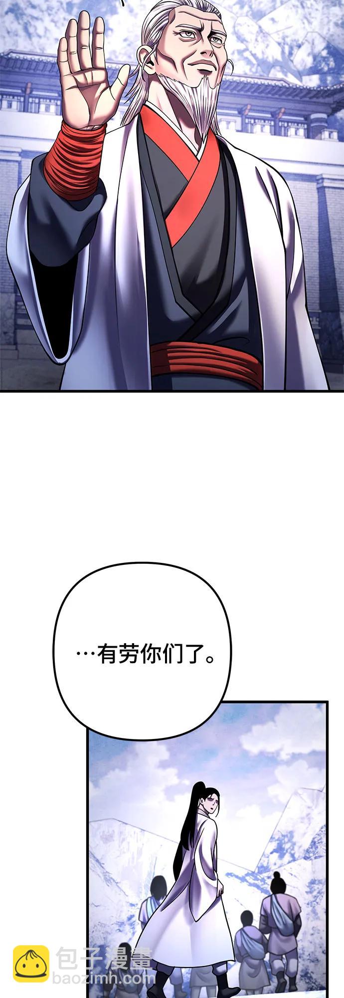 彭家四公子 - 第155話(1/2) - 8