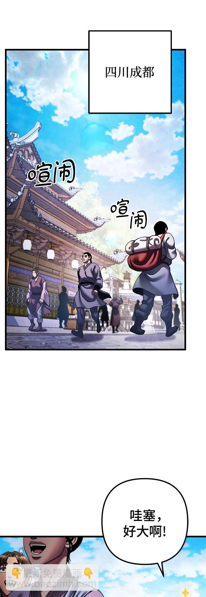 彭家四公子 - 第155話(1/2) - 2