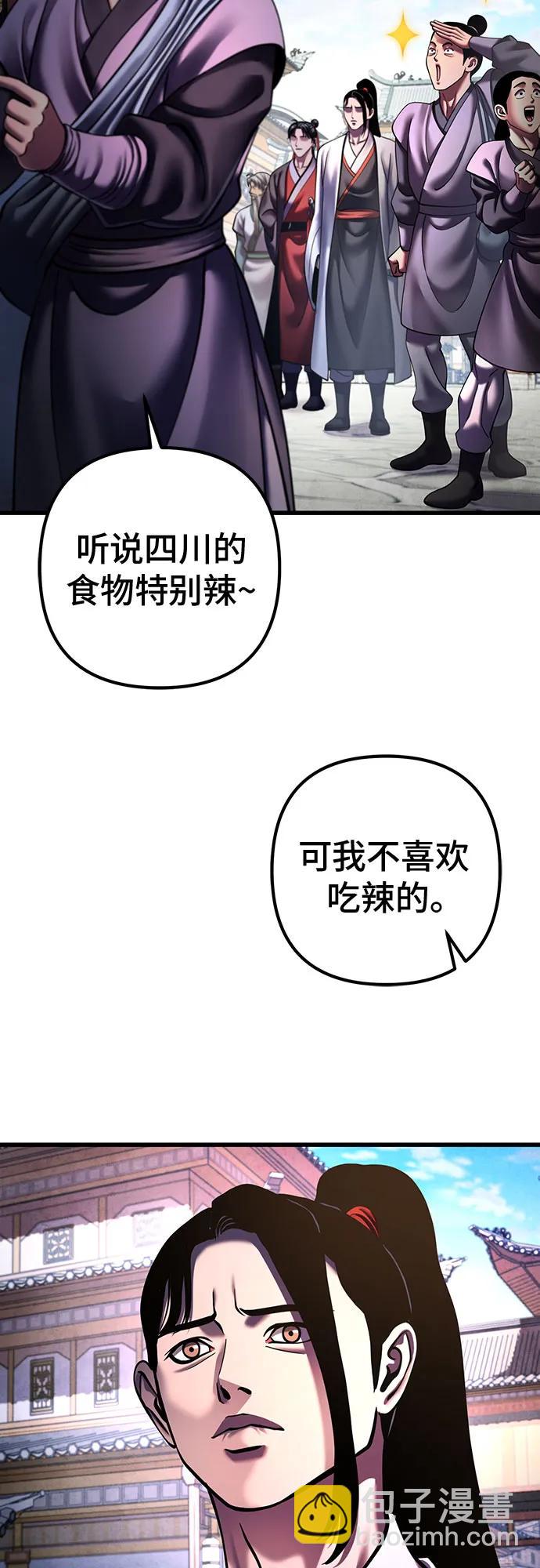 彭家四公子 - 第155話(1/2) - 3