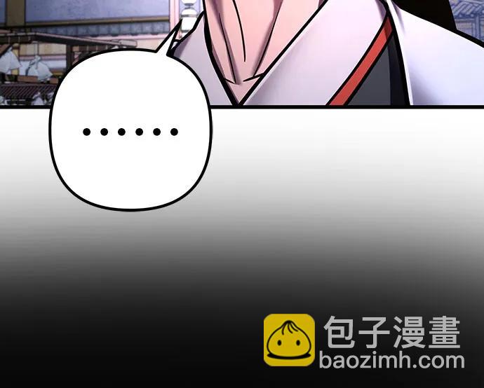 彭家四公子 - 第155話(1/2) - 4