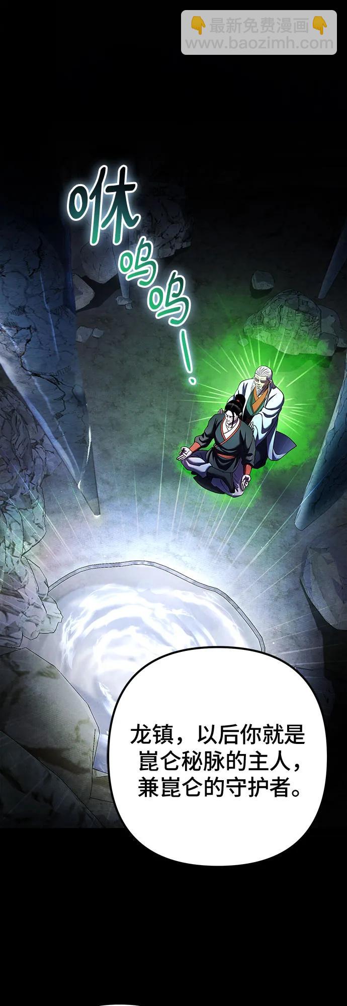 彭家四公子 - 第155話(1/2) - 5