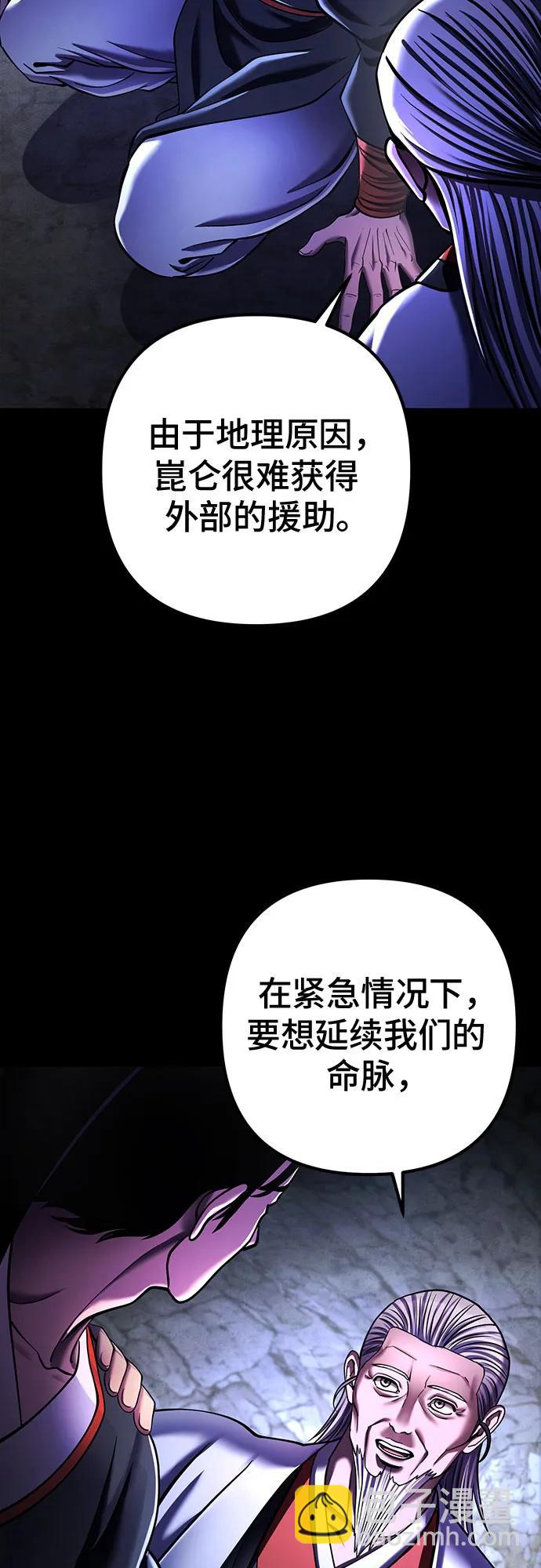 彭家四公子 - 第155話(1/2) - 7