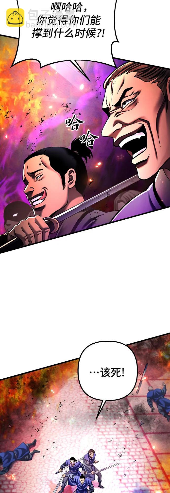 彭家四公子 - 第155話(1/2) - 4