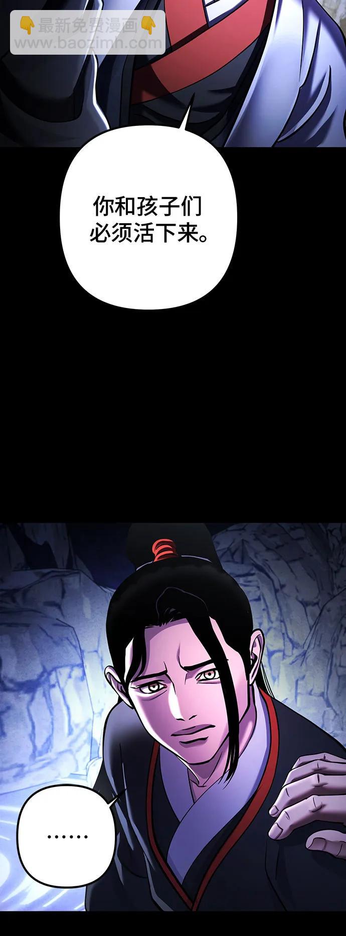 彭家四公子 - 第155話(1/2) - 8