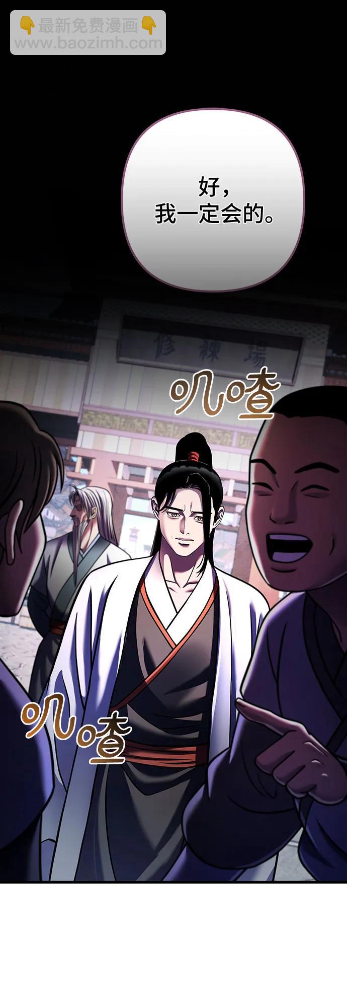 彭家四公子 - 第155話(1/2) - 1