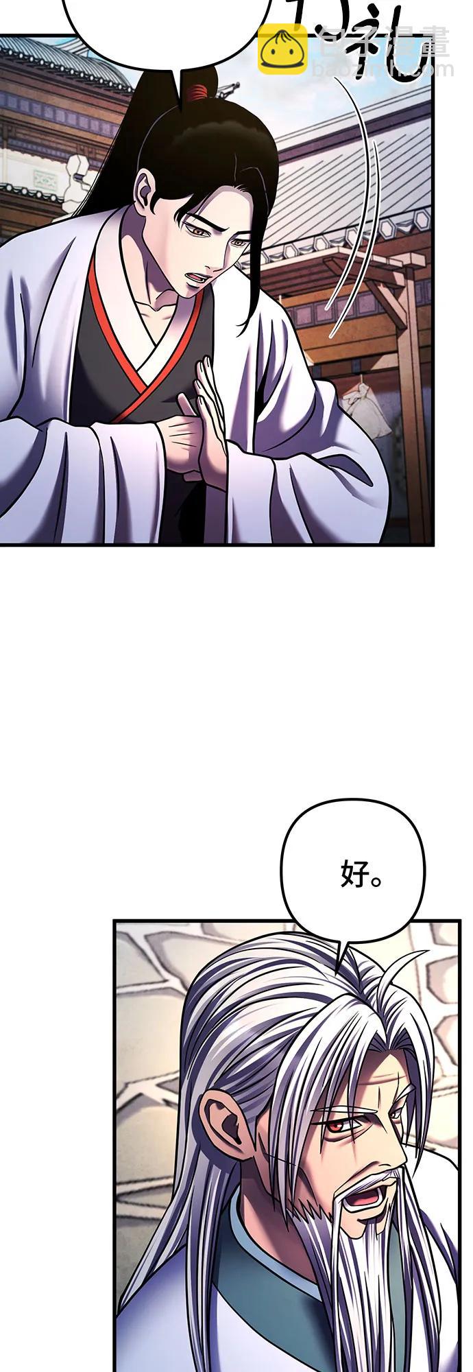 彭家四公子 - 第155話(1/2) - 3