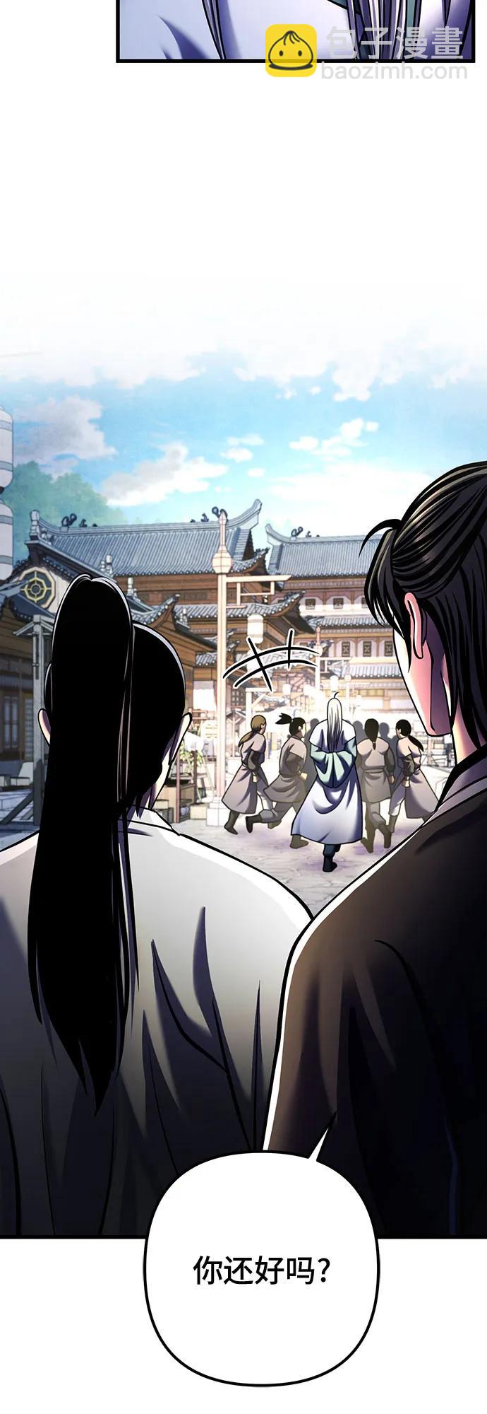 彭家四公子 - 第155話(1/2) - 4