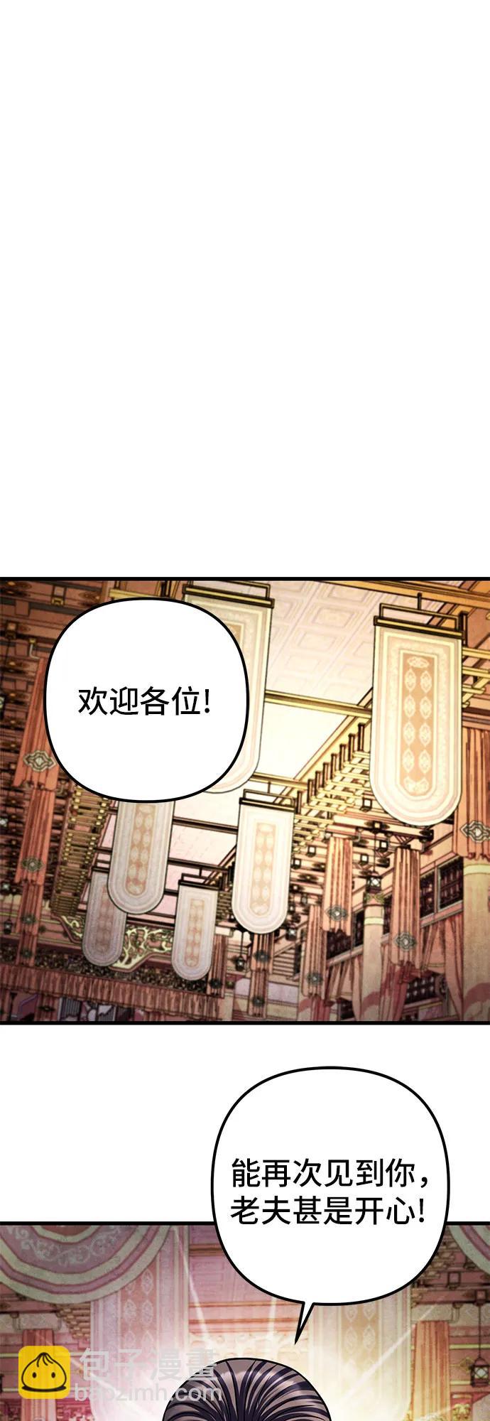 彭家四公子 - 第155話(1/2) - 7