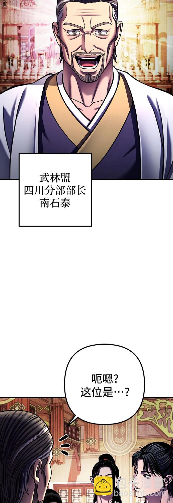 彭家四公子 - 第155話(1/2) - 8