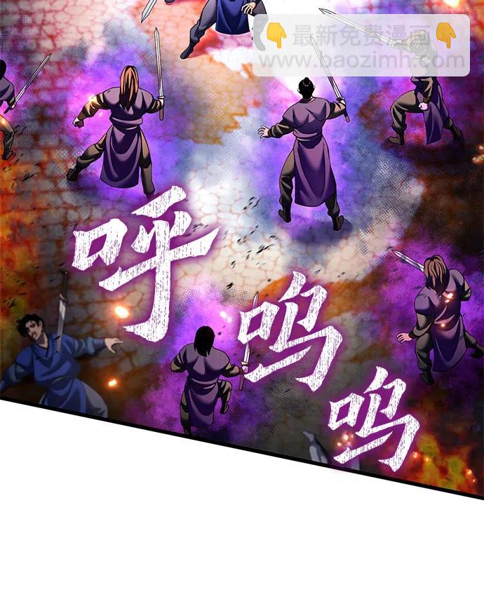 彭家四公子 - 第155話(1/2) - 5