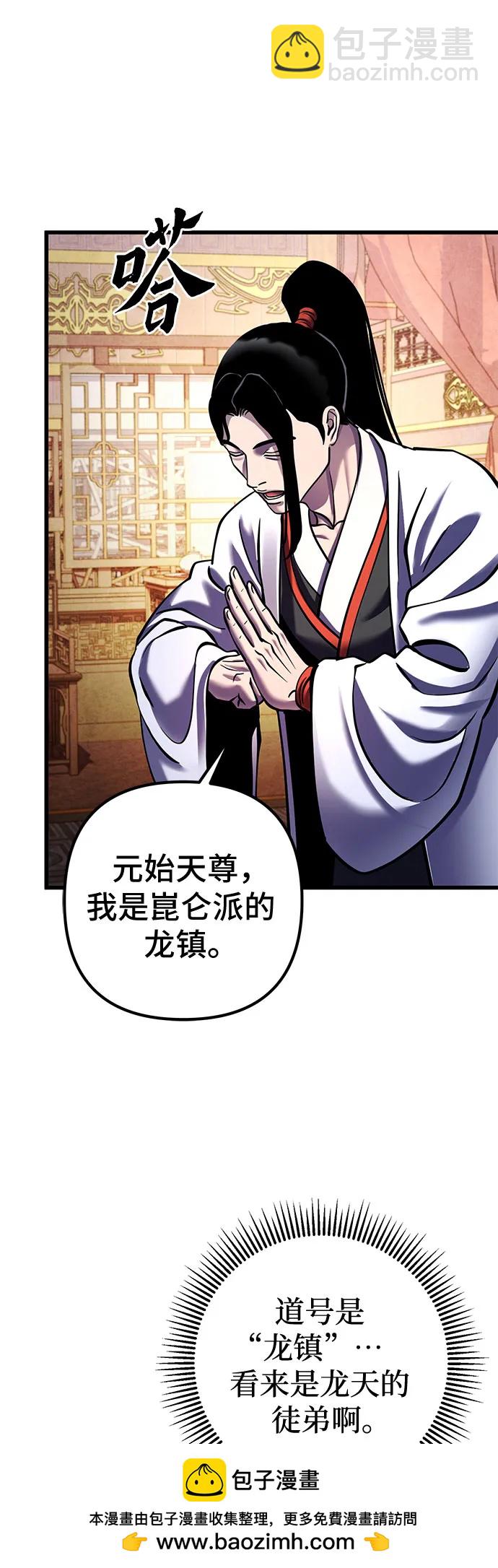 彭家四公子 - 第155話(1/2) - 2