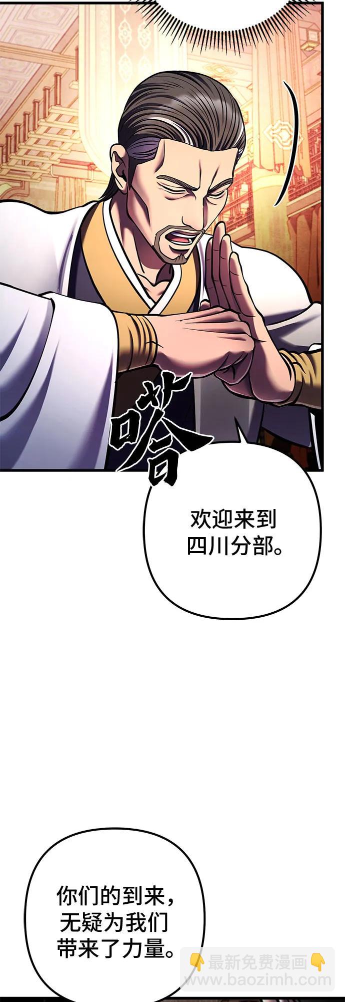 彭家四公子 - 第155話(2/2) - 5