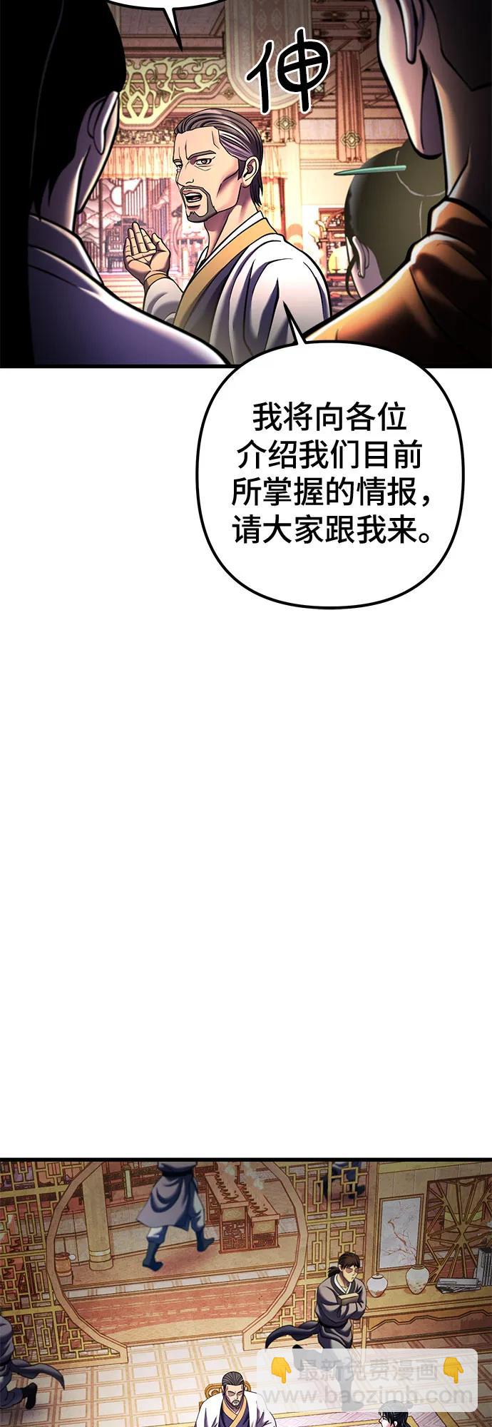 彭家四公子 - 第155話(2/2) - 6