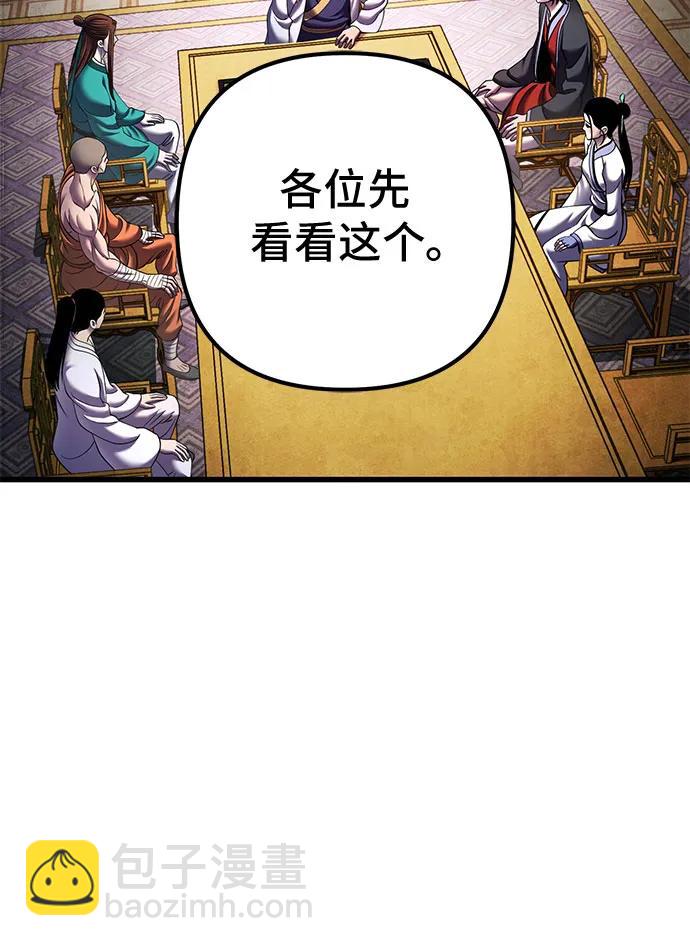 彭家四公子 - 第155話(2/2) - 1