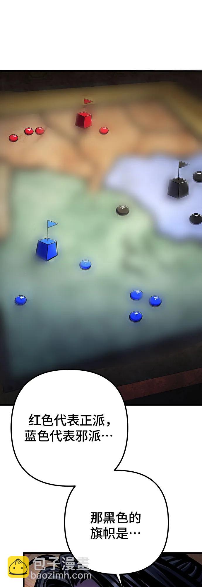 彭家四公子 - 第155話(2/2) - 2