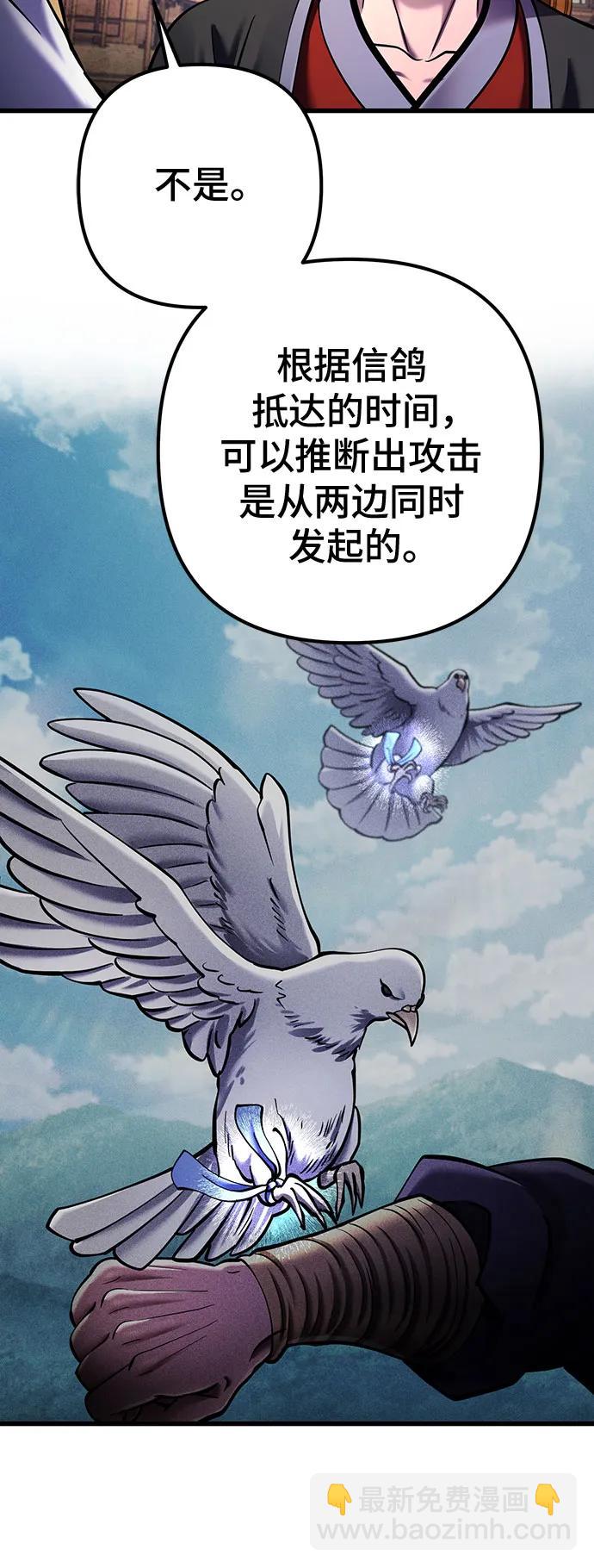 彭家四公子 - 第155話(2/2) - 5