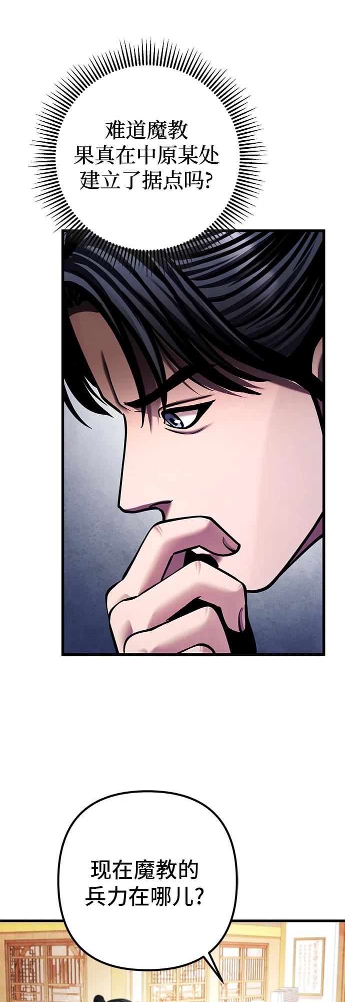 彭家四公子 - 第155話(2/2) - 6