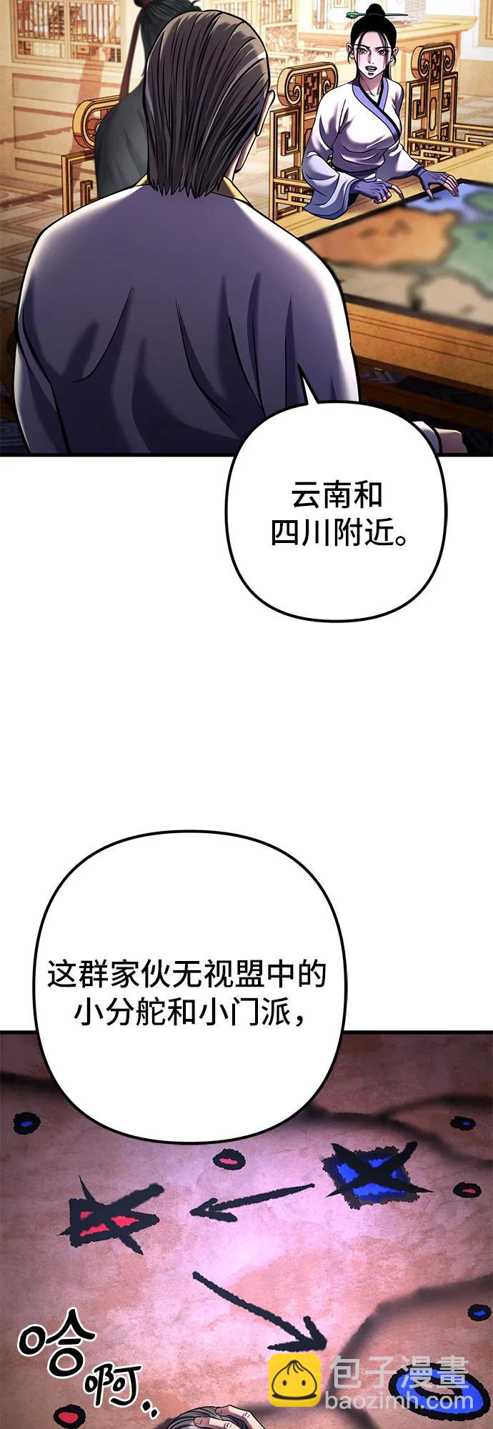 彭家四公子 - 第155話(2/2) - 1