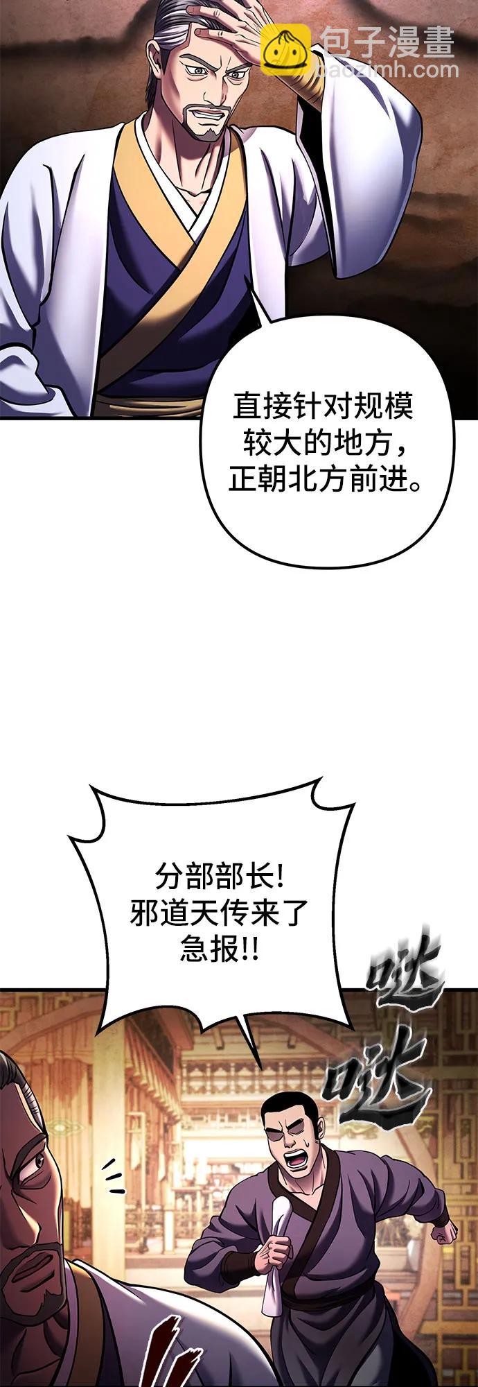 彭家四公子 - 第155話(2/2) - 2