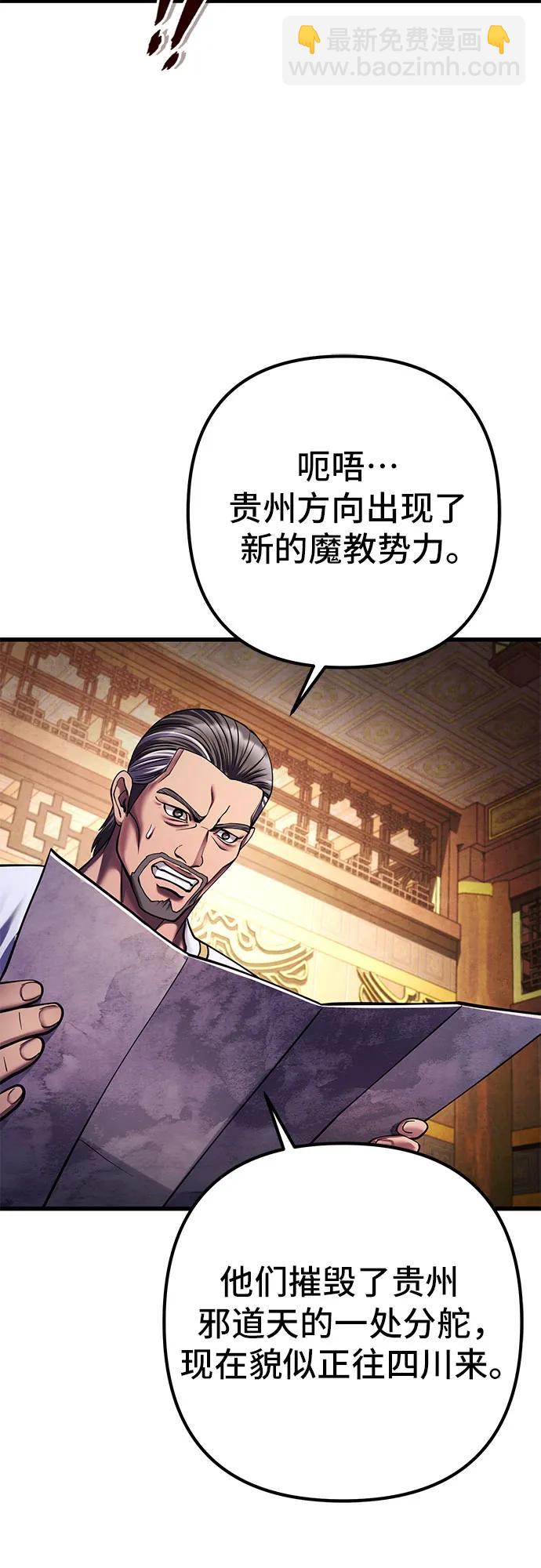 彭家四公子 - 第155話(2/2) - 3