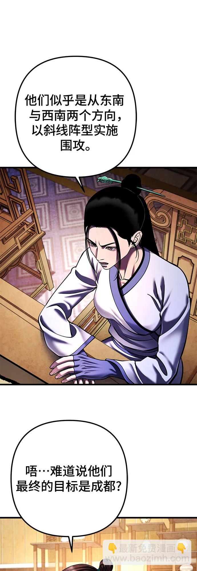 彭家四公子 - 第155話(2/2) - 5