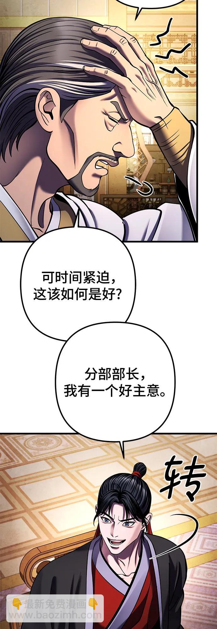 彭家四公子 - 第155話(2/2) - 1