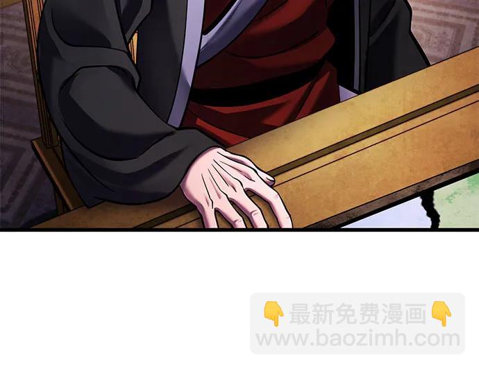 彭家四公子 - 第155話(2/2) - 2