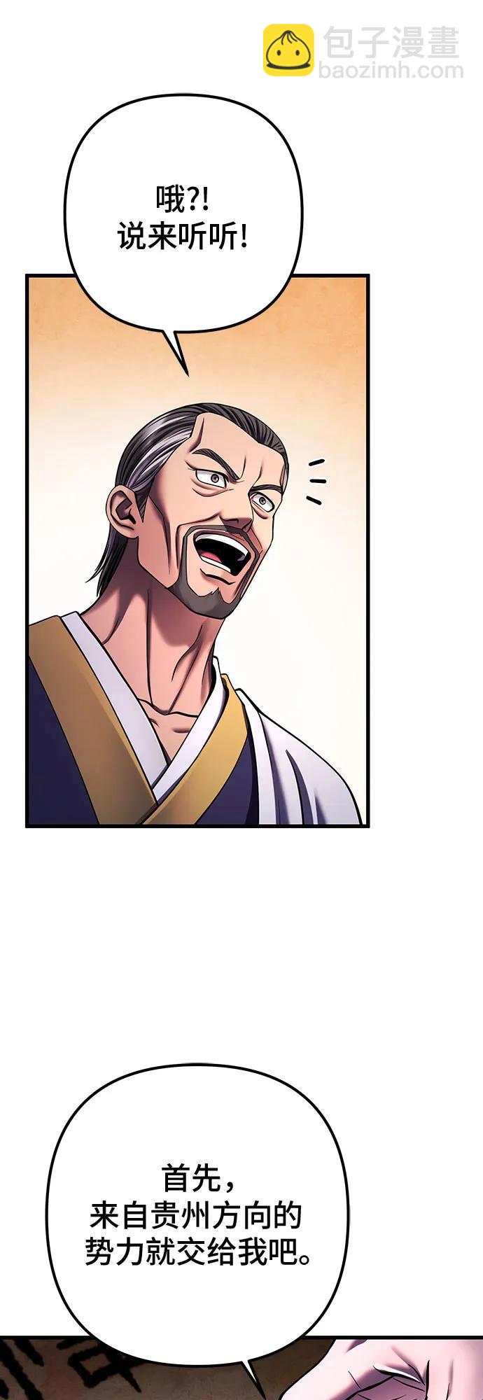 彭家四公子 - 第155話(2/2) - 3