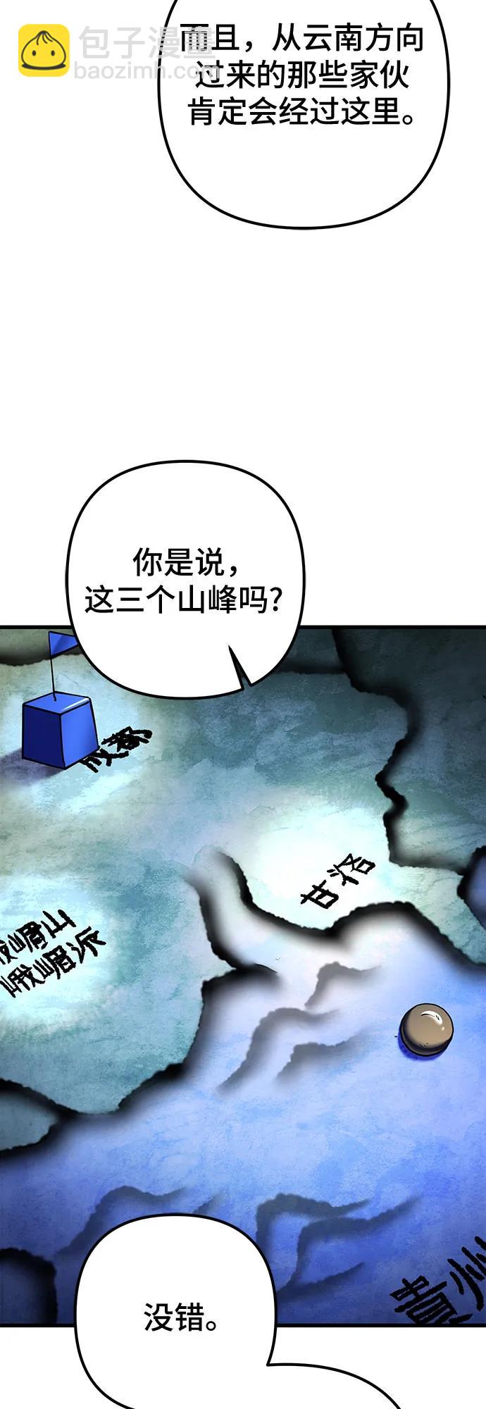 彭家四公子 - 第155話(2/2) - 5