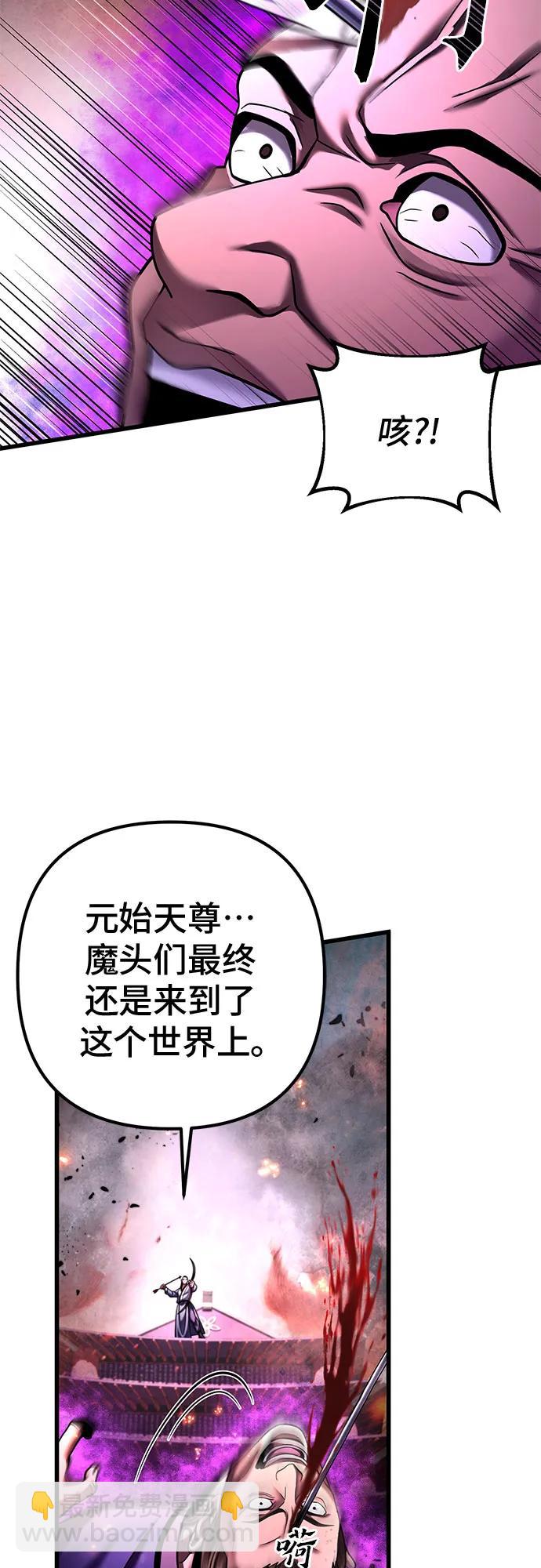 彭家四公子 - 第155話(1/2) - 7